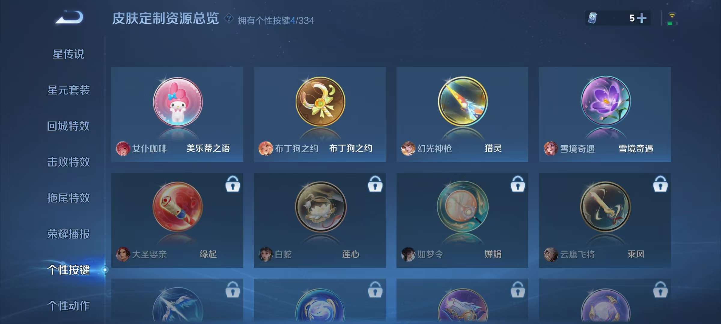 WZKM3235815王者荣耀账号详情图10