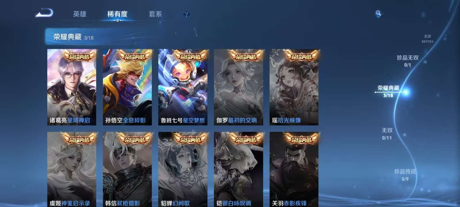 WZKM3235835王者荣耀账号详情图3 WZKM3235835王者荣耀账号详情图3