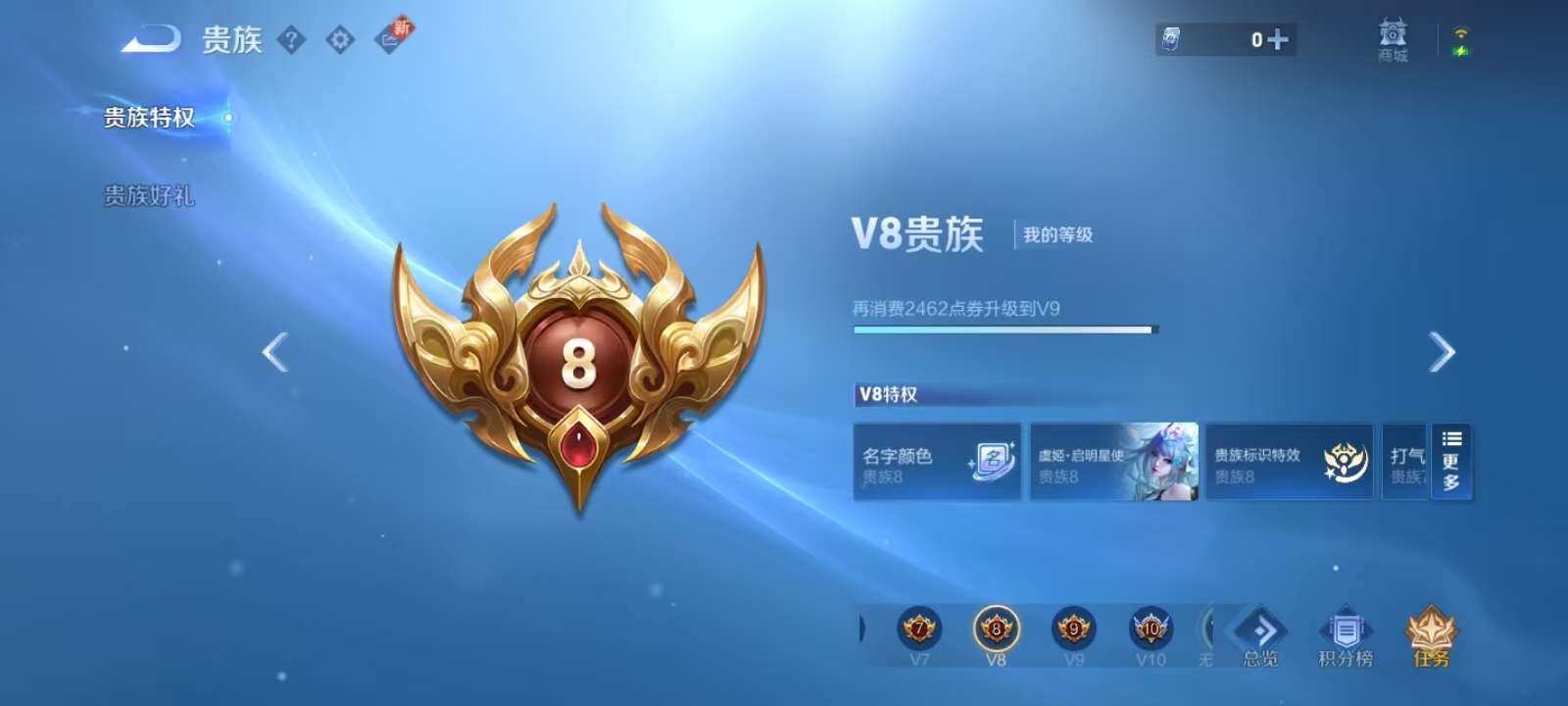 WZKM3235835王者荣耀账号详情图8 WZKM3235835王者荣耀账号详情图8