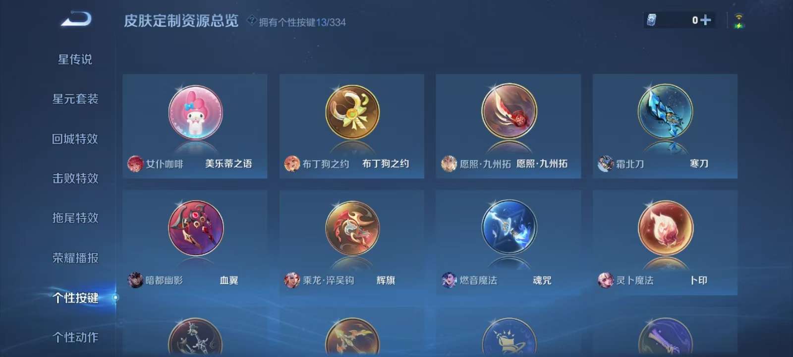 WZKM3235835王者荣耀账号详情图9 WZKM3235835王者荣耀账号详情图9