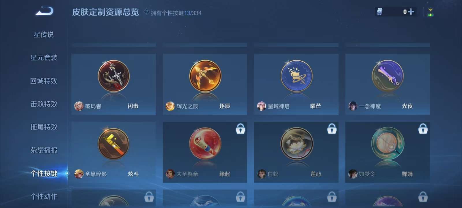 WZKM3235835王者荣耀账号详情图10 WZKM3235835王者荣耀账号详情图10