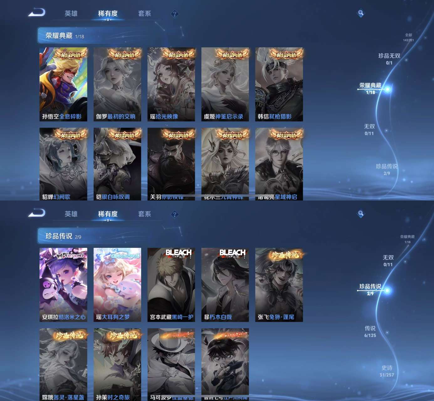 WZKM3238704王者荣耀账号详情图3