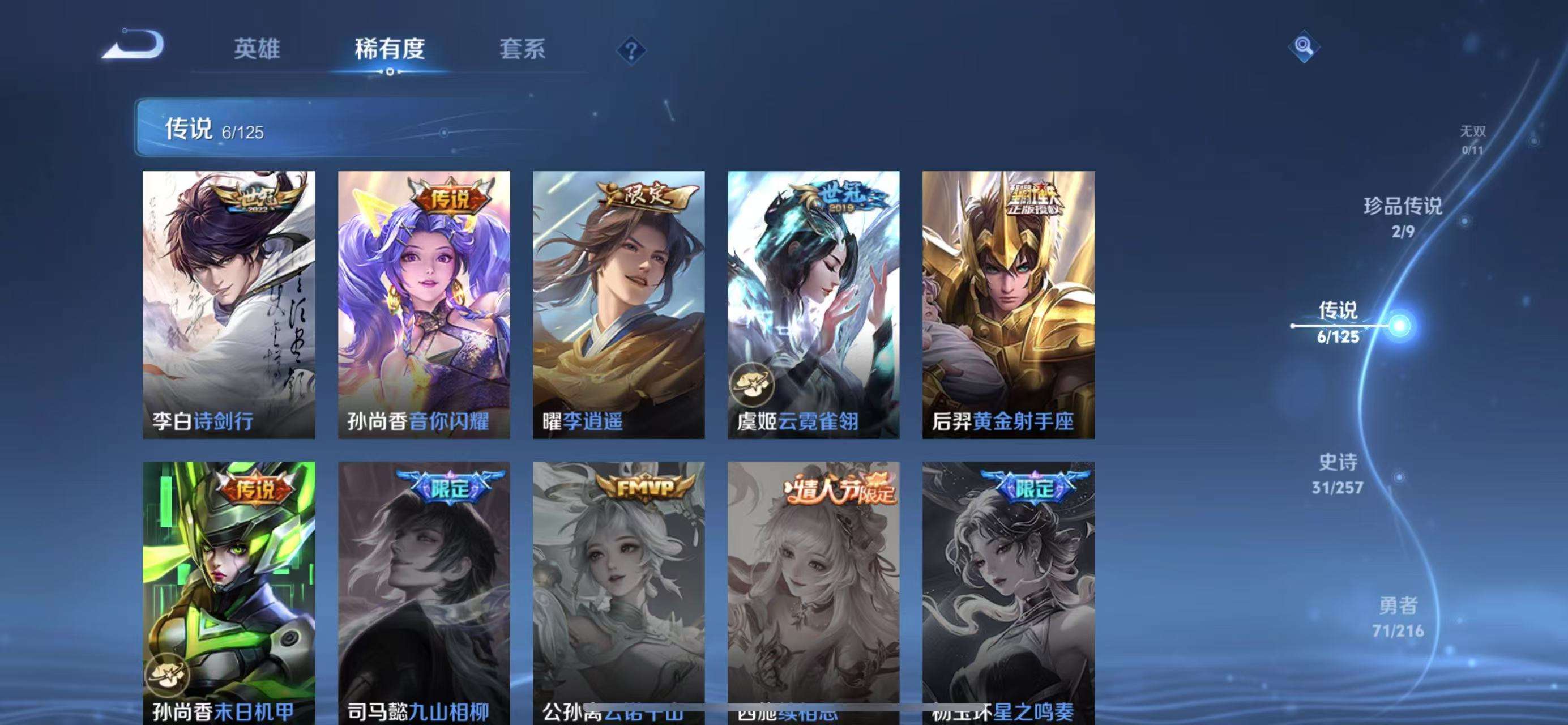 WZKM3238704王者荣耀账号详情图4