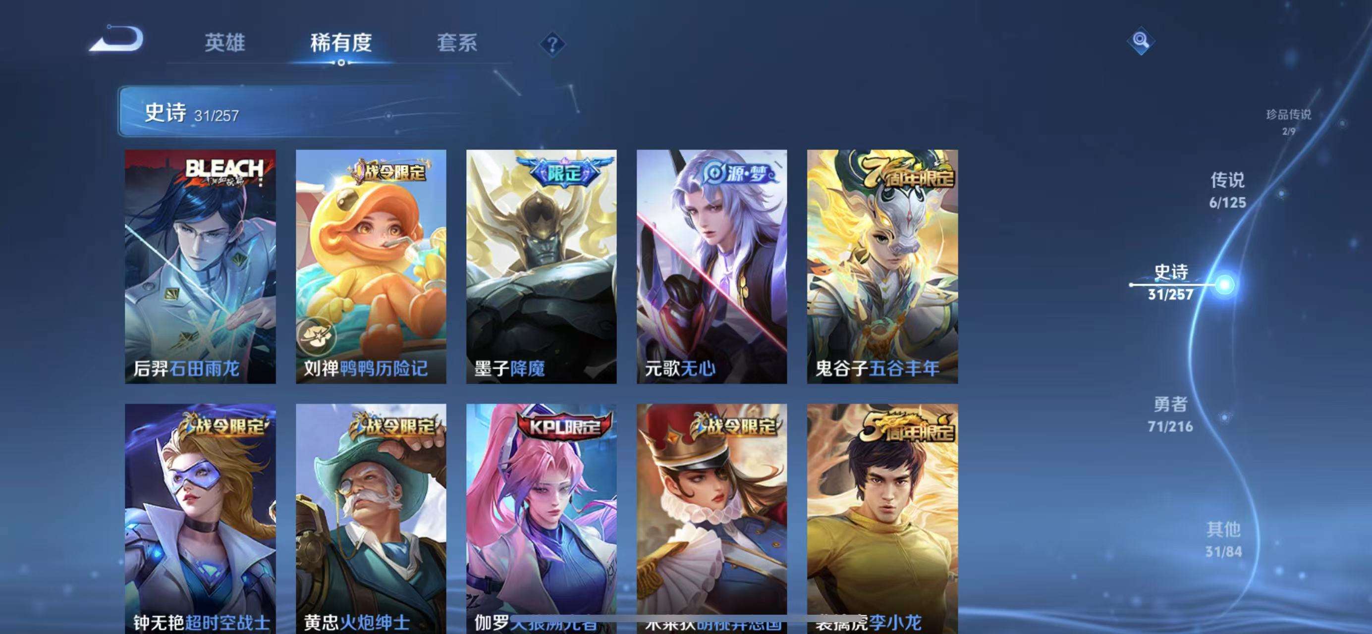 WZKM3238704王者荣耀账号详情图5