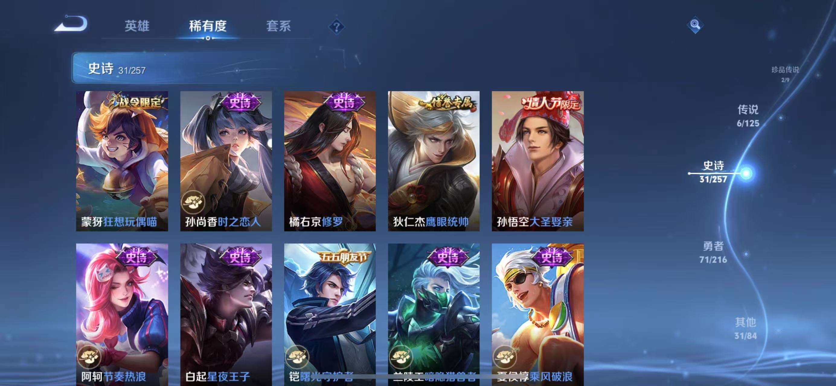 WZKM3238704王者荣耀账号详情图6