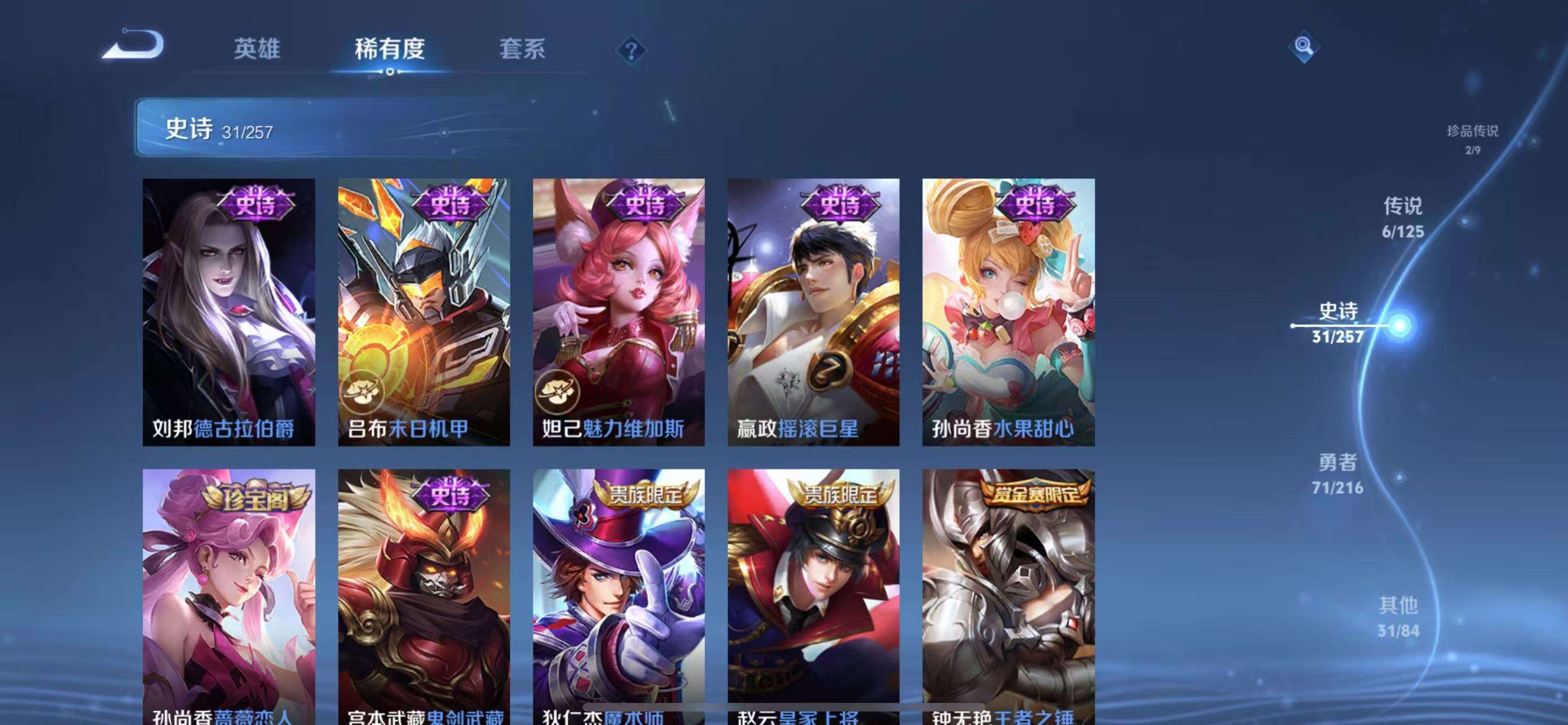 WZKM3238704王者荣耀账号详情图7
