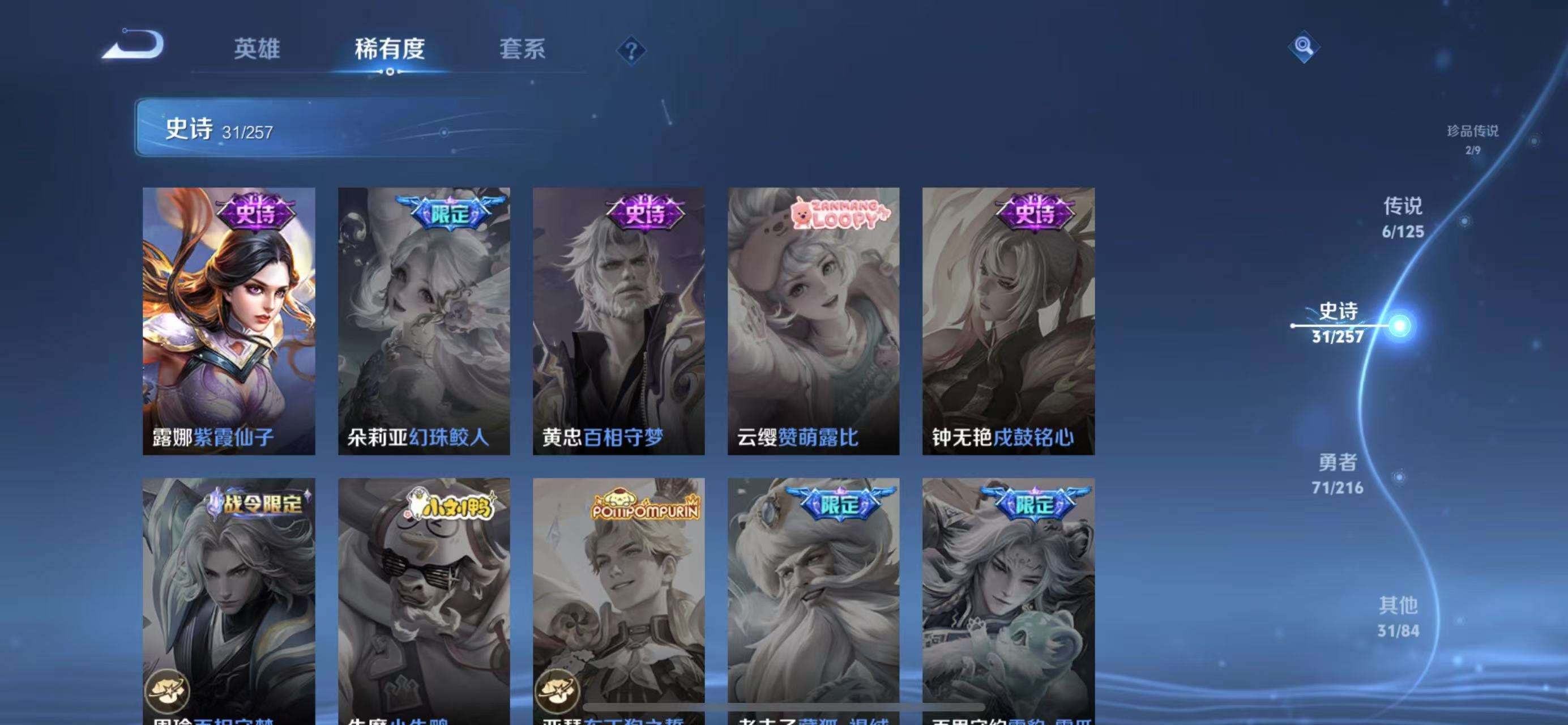 WZKM3238704王者荣耀账号详情图8