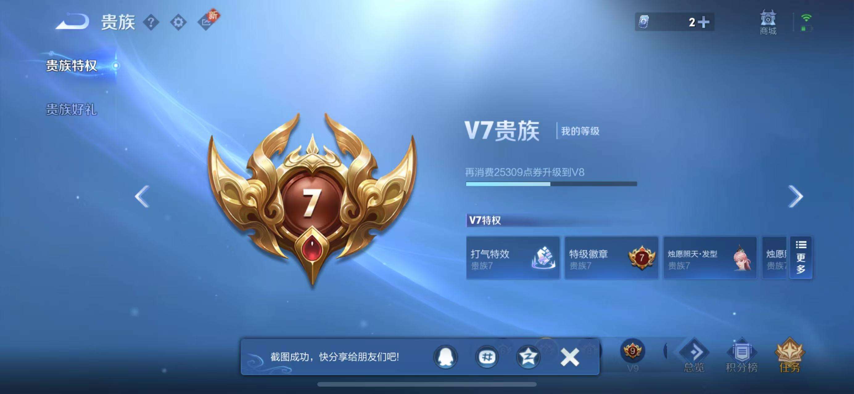 WZKM3238704王者荣耀账号详情图9