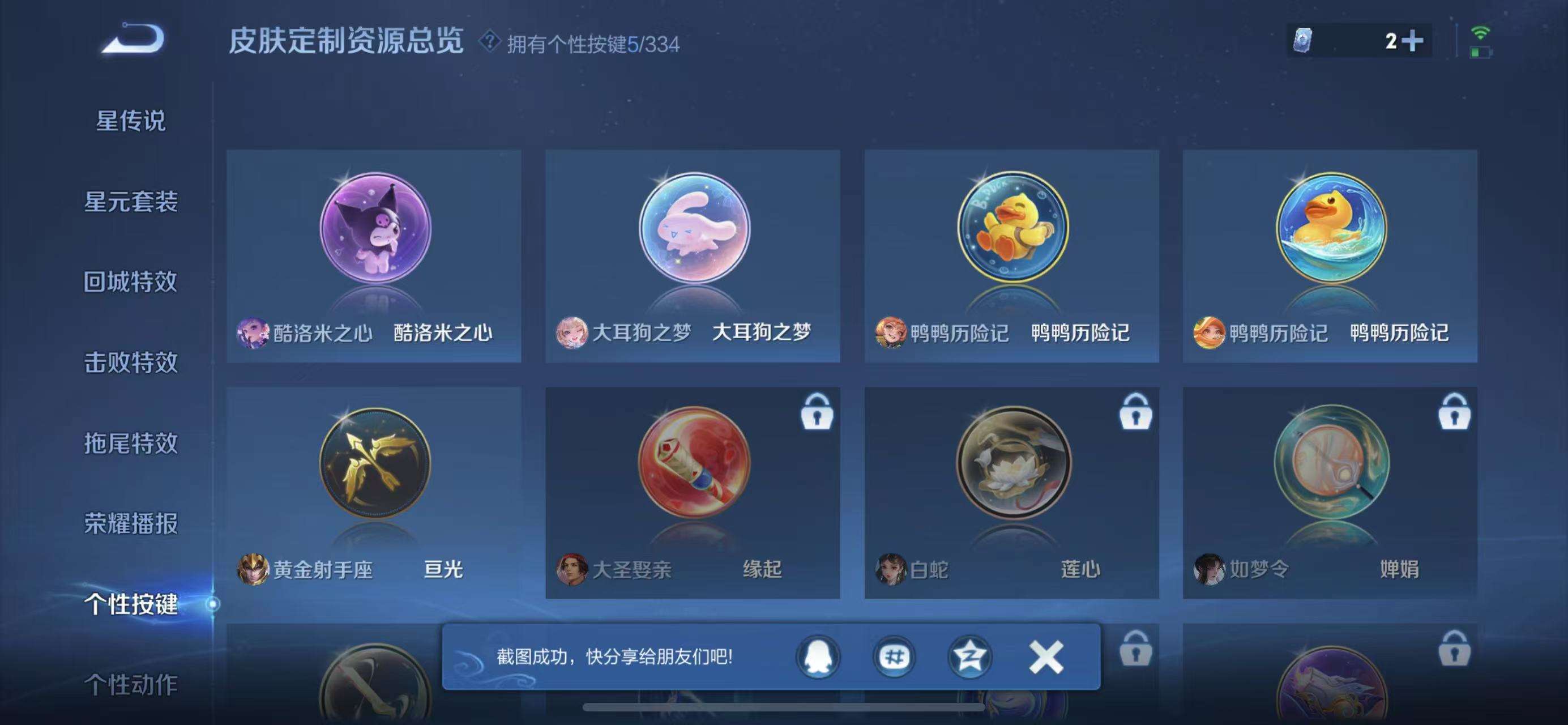 WZKM3238704王者荣耀账号详情图10