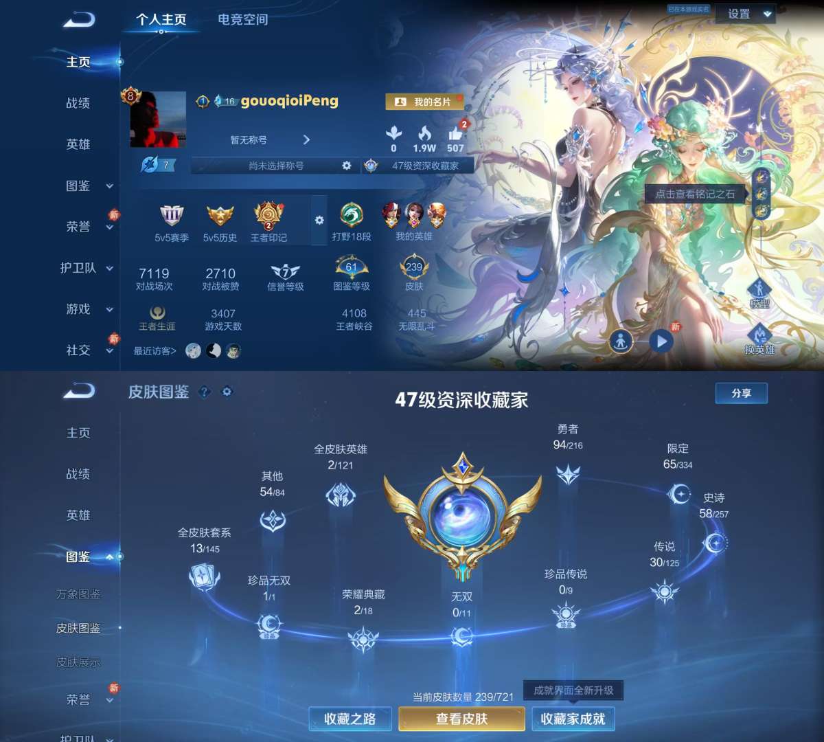 王者荣耀账号安卓QQV8 1珍品无双 2典藏 30传说 57史诗 239皮肤 124英雄 【死钱包不影响正常使用】馥梦繁花 幻阙歌,弑枪猎影【蛇年限定全皮】地狱火,音你闪耀,音你心动-小乔,黄金射手座,云鹰飞将,绛天战甲