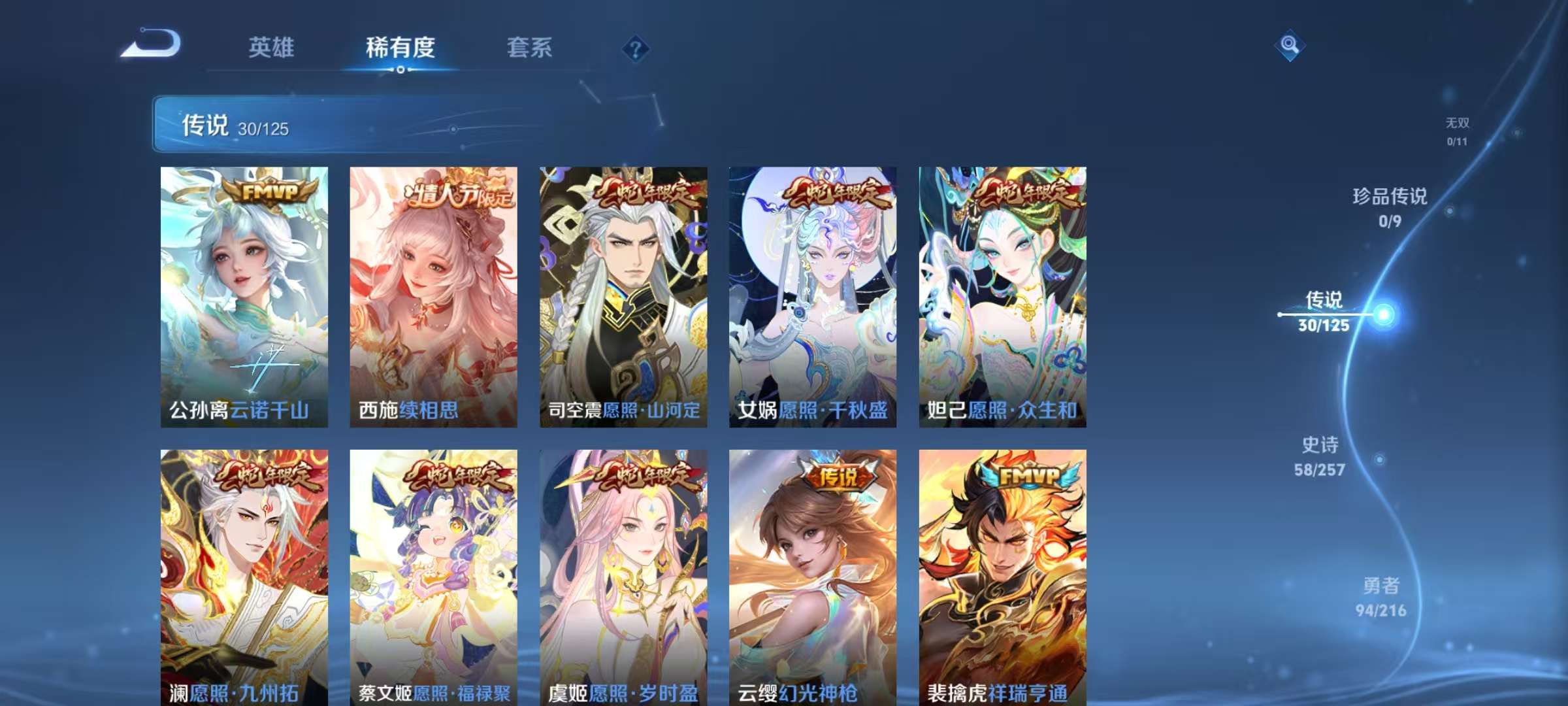 WZKM3238716王者荣耀账号详情图4
