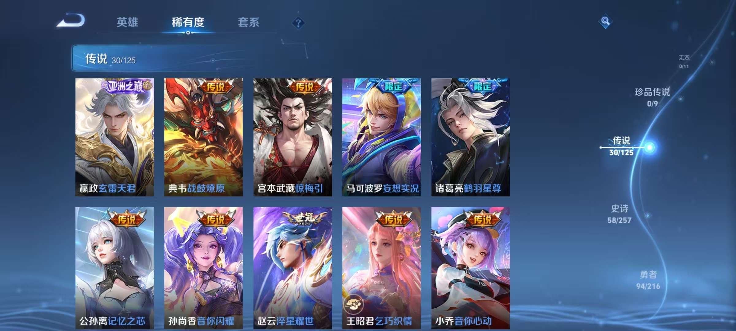 WZKM3238716王者荣耀账号详情图5