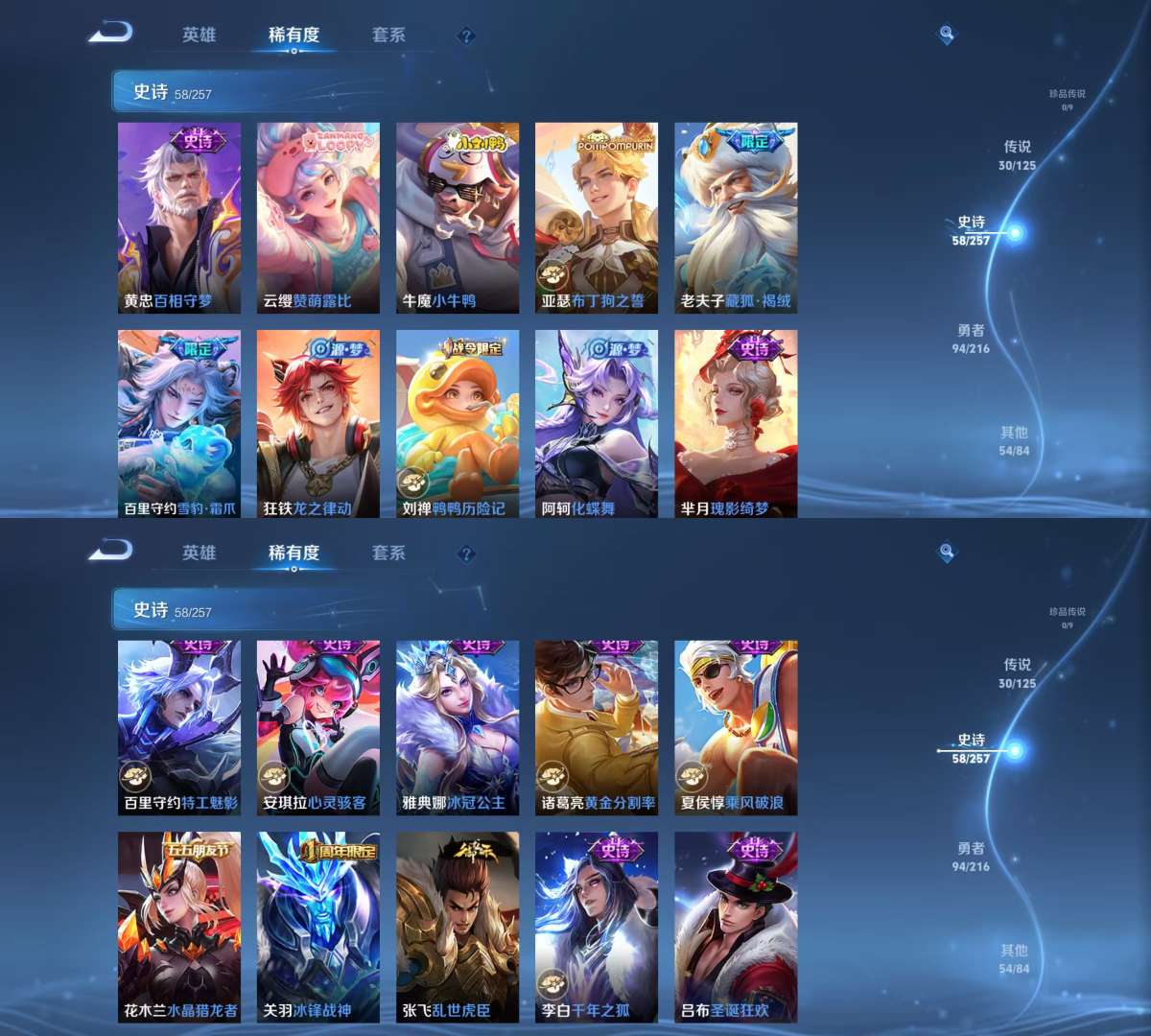 WZKM3238716王者荣耀账号详情图7
