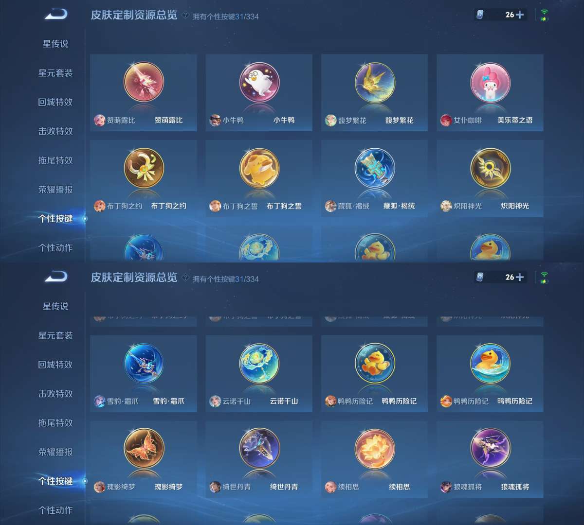 WZKM3238716王者荣耀账号详情图9