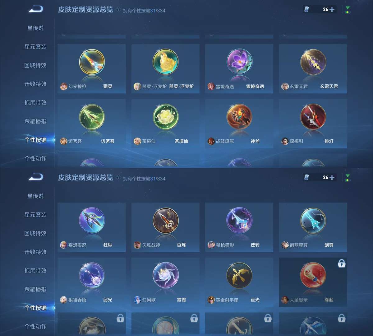 WZKM3238716王者荣耀账号详情图10