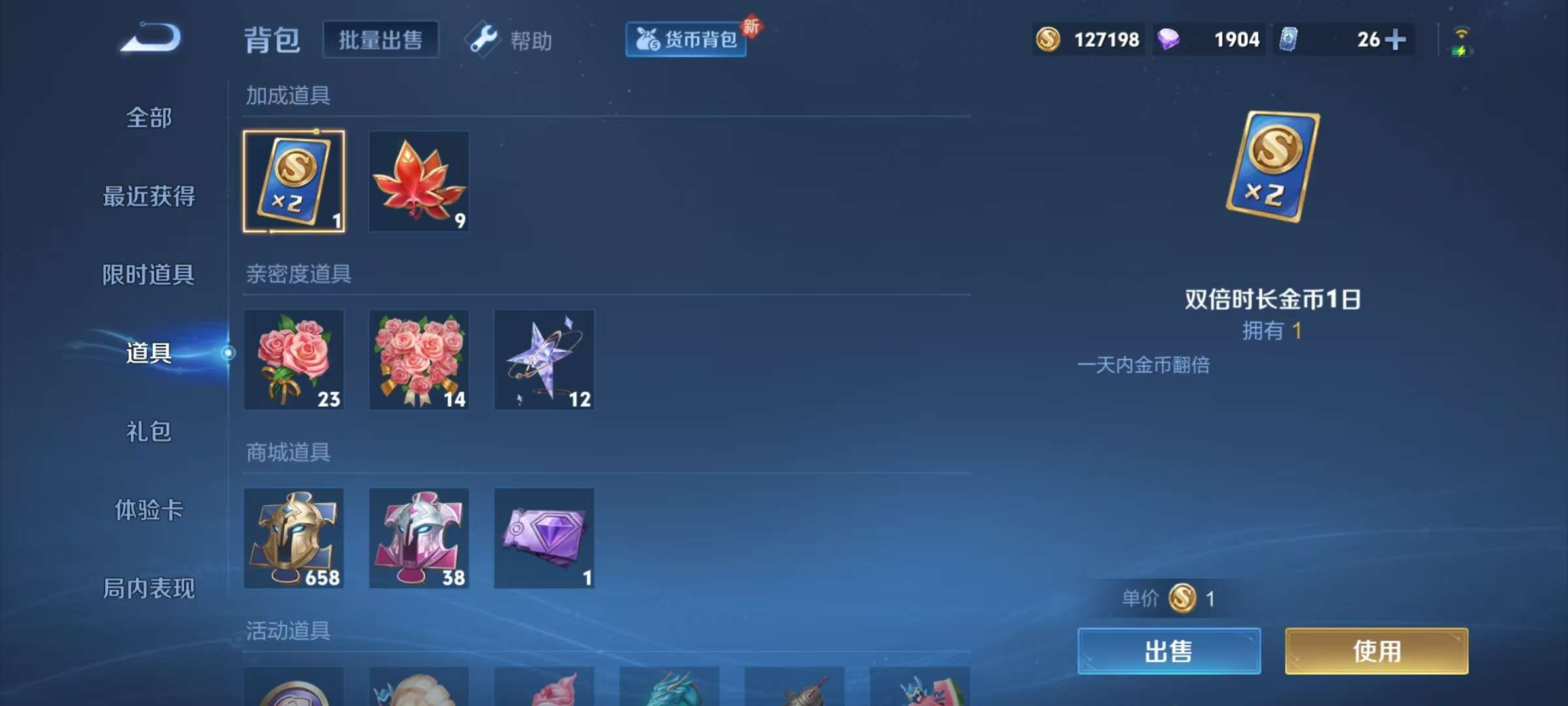 WZKM3238716王者荣耀账号详情图11