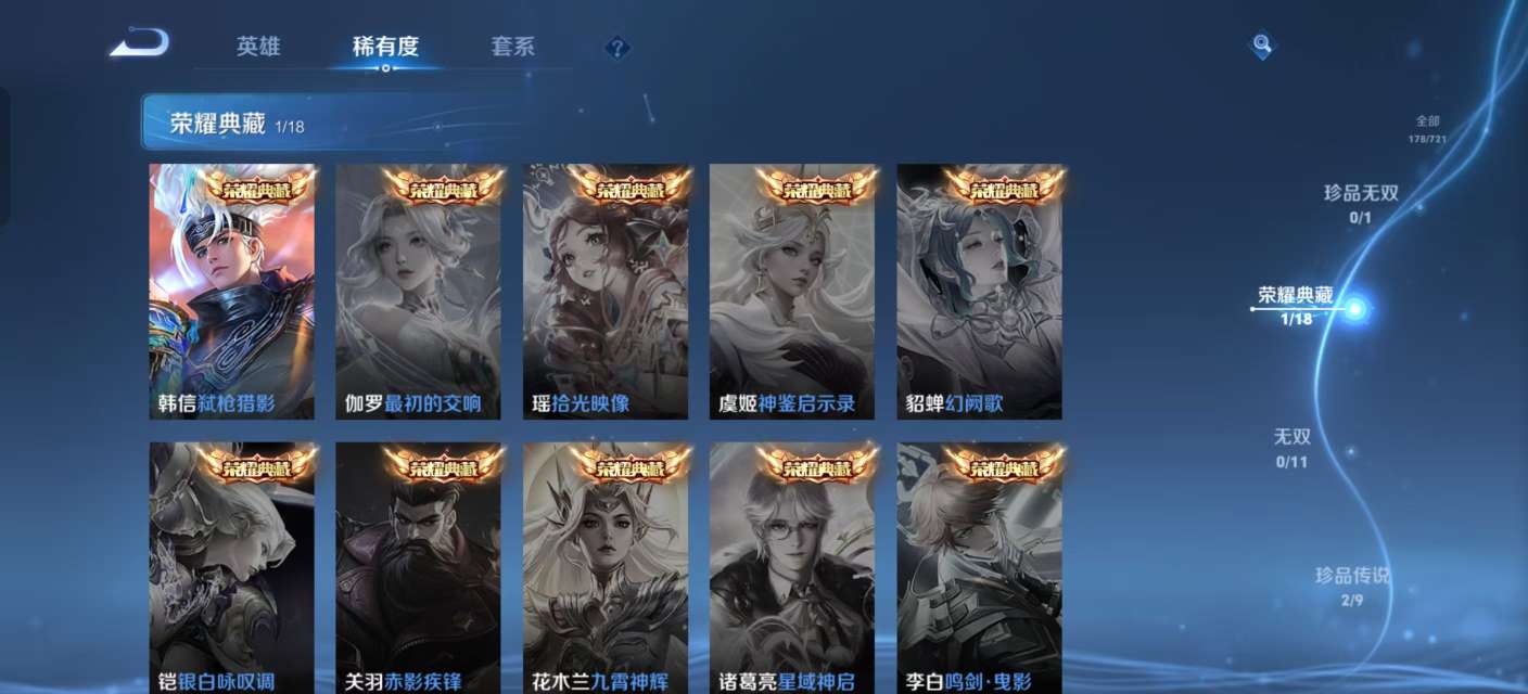 WZKM3238732王者荣耀账号详情图3