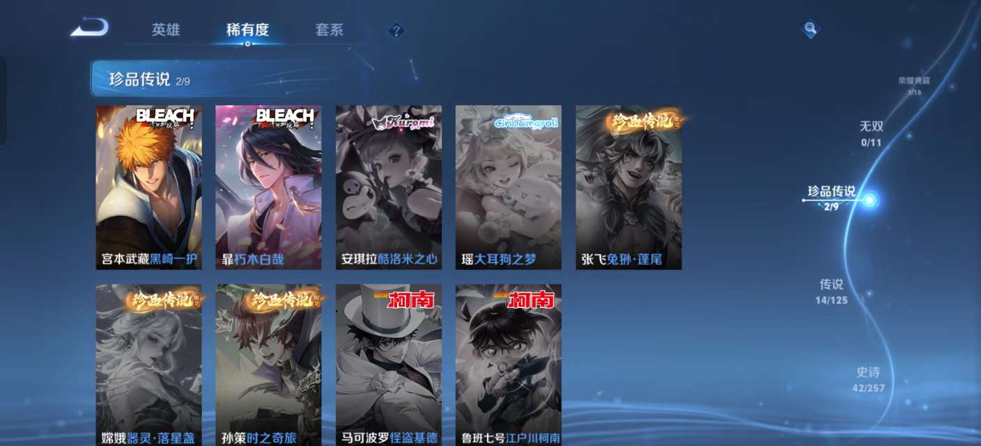WZKM3238732王者荣耀账号详情图4