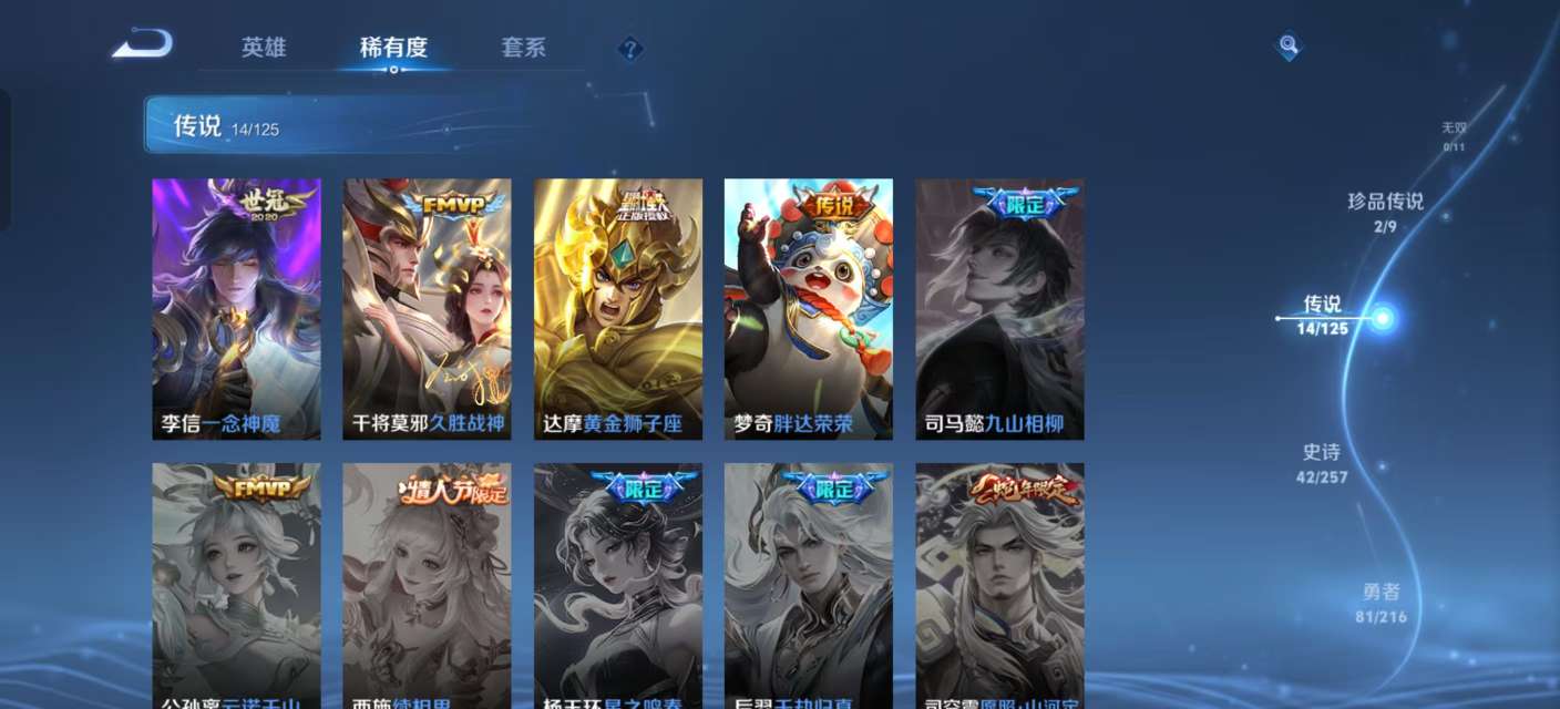 WZKM3238732王者荣耀账号详情图6