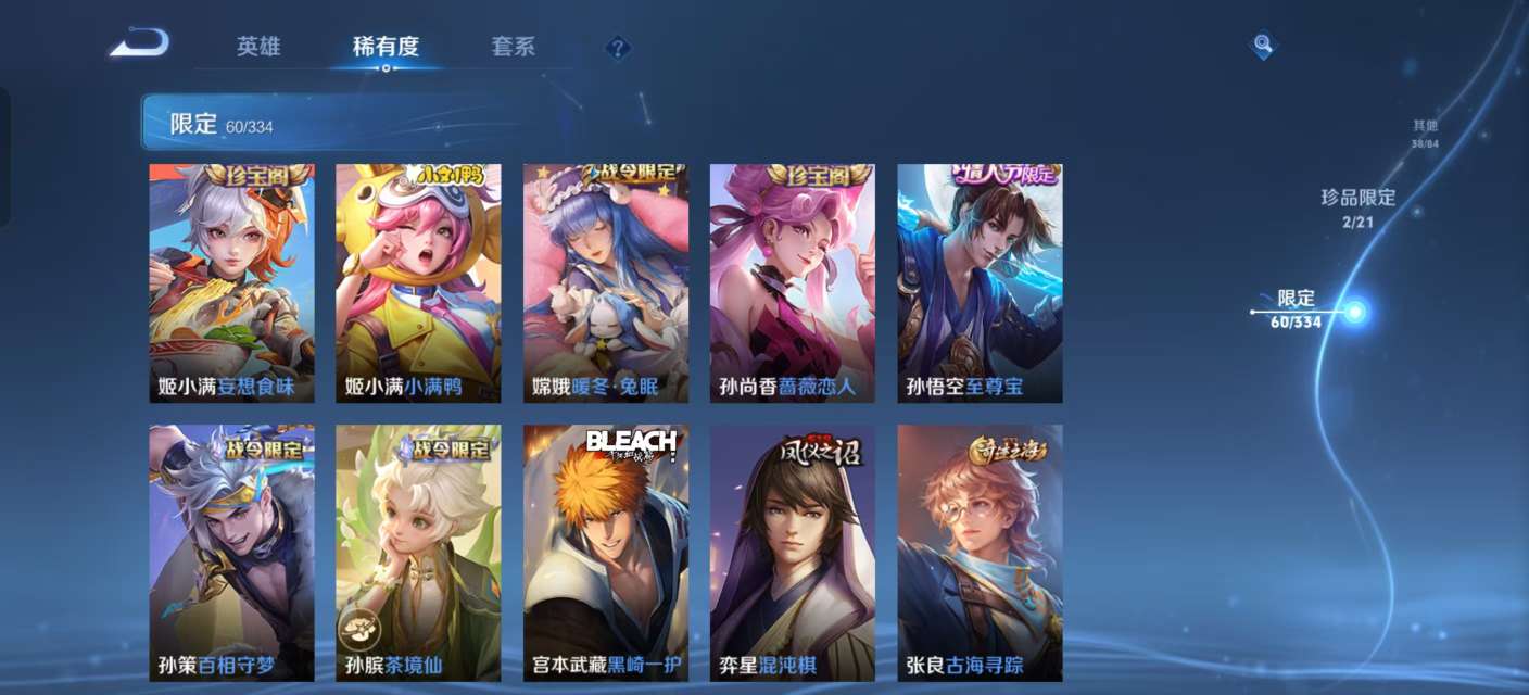 WZKM3238732王者荣耀账号详情图7