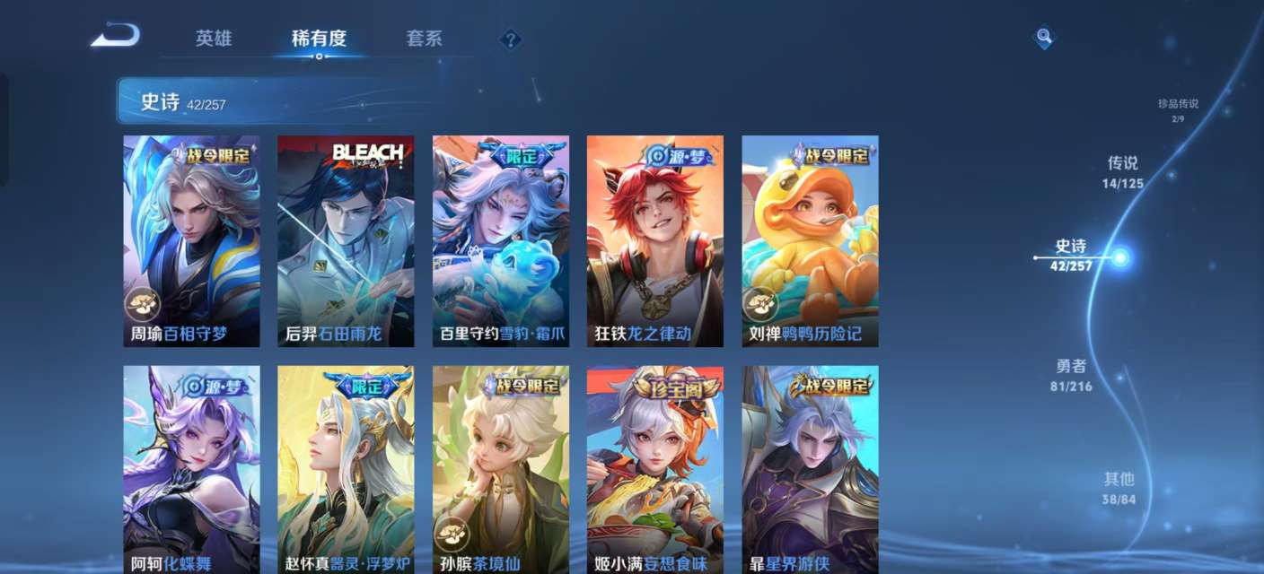 WZKM3238732王者荣耀账号详情图8