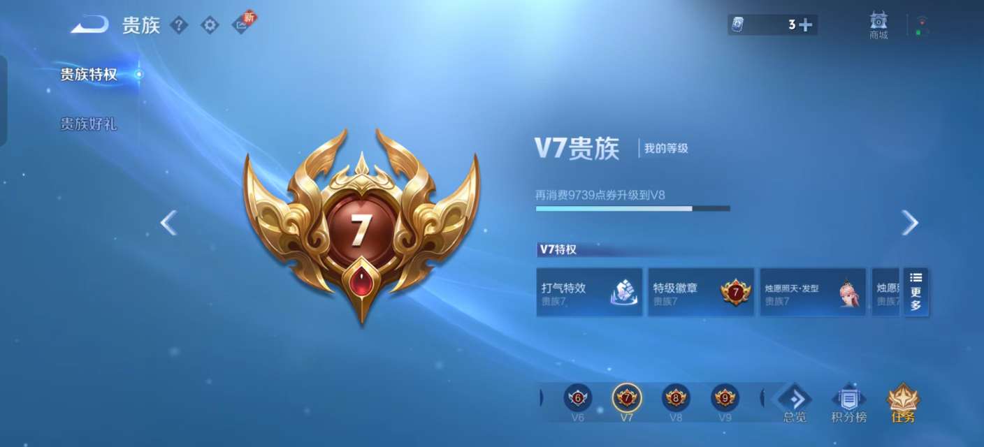 WZKM3238732王者荣耀账号详情图9