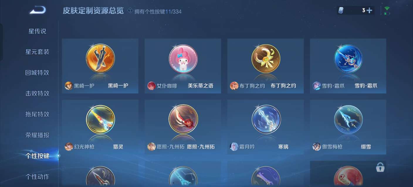WZKM3238732王者荣耀账号详情图10