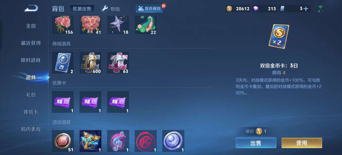 WZKM3238732王者荣耀账号详情图11