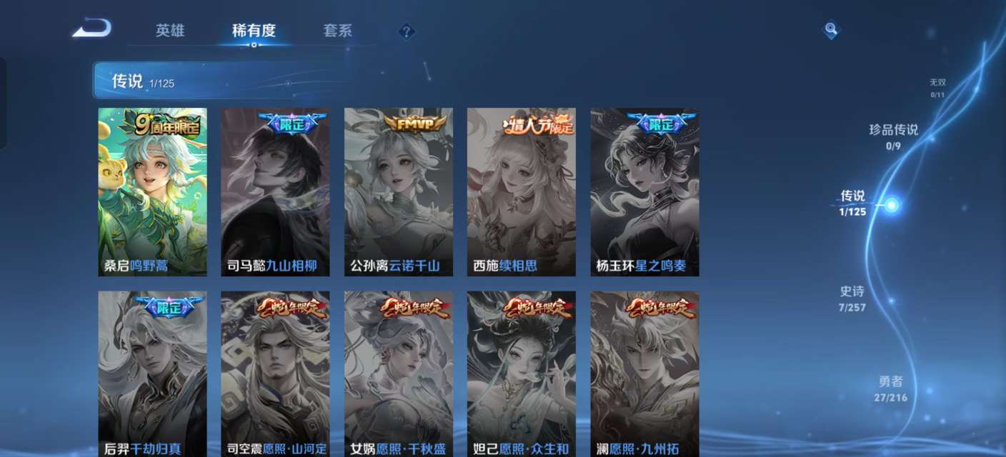 WZKM3238746王者荣耀账号详情图3 WZKM3238746王者荣耀账号详情图3