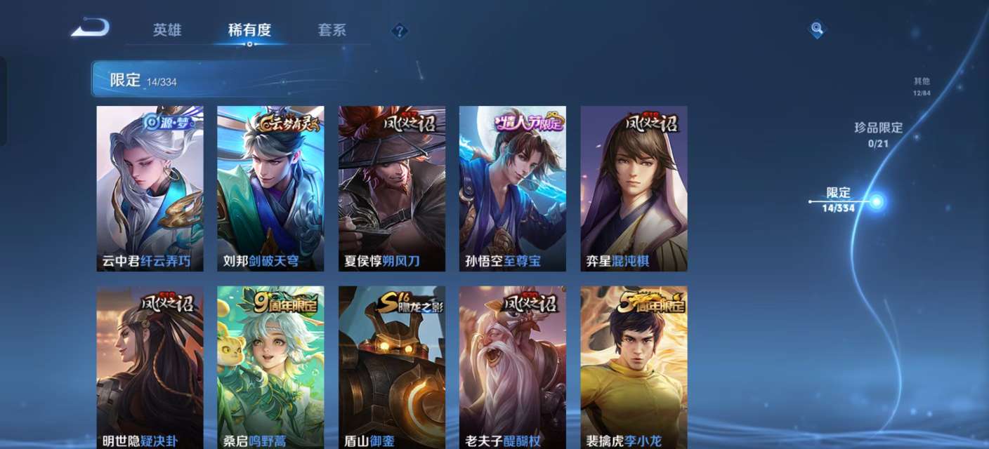 WZKM3238746王者荣耀账号详情图4 WZKM3238746王者荣耀账号详情图4