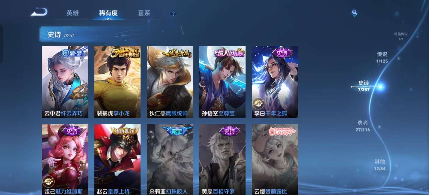 WZKM3238746王者荣耀账号详情图5 WZKM3238746王者荣耀账号详情图5