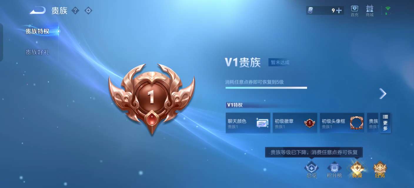 WZKM3238746王者荣耀账号详情图6 WZKM3238746王者荣耀账号详情图6