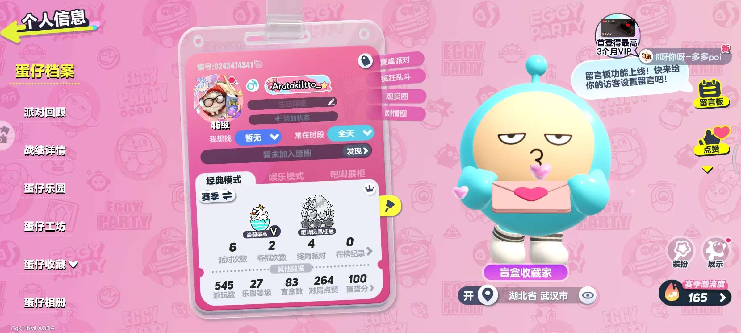 蛋仔派对账号安卓华为华为渠道服 1至臻28典藏 鲨莉娃,仔仔熊,淘气丸子,吼吼,圆圆子,饶舌诗人,仓鼠米仔,机械师维迪,海藻偷偷,元气丸子,飞天小猪班尼,小灰灰,美羊羊,沸羊羊,神兽嘲风,袋鼠嘟宝,雪怪瓦图鲁,仙人掌丘丘