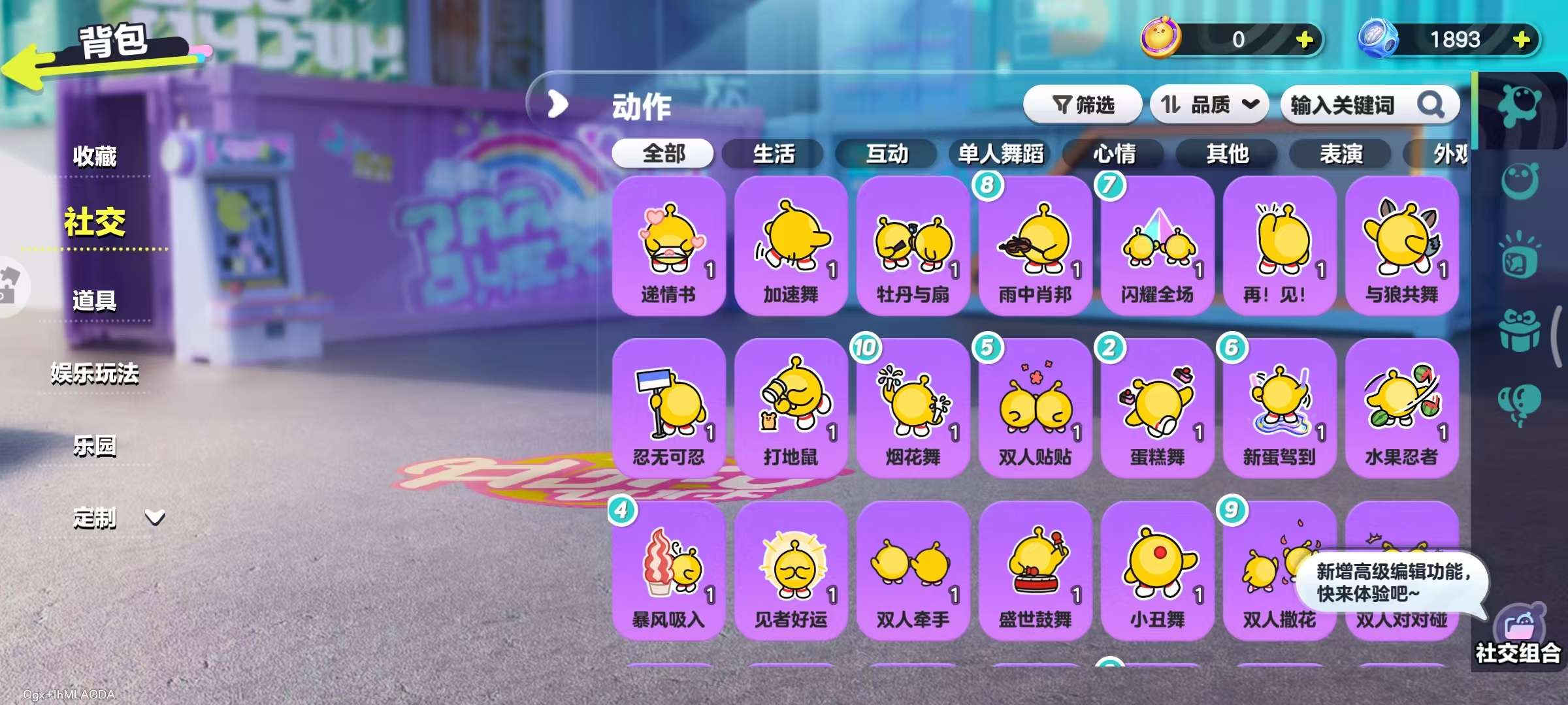 DZKM31070蛋仔派对账号详情图8 DZKM31070蛋仔派对账号详情图8