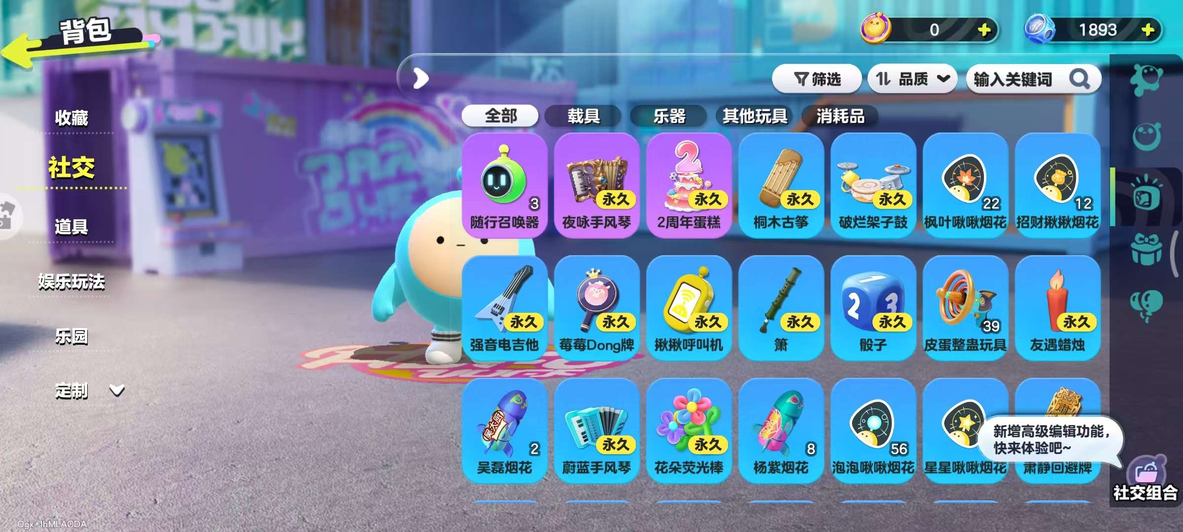 DZKM31070蛋仔派对账号详情图10 DZKM31070蛋仔派对账号详情图10