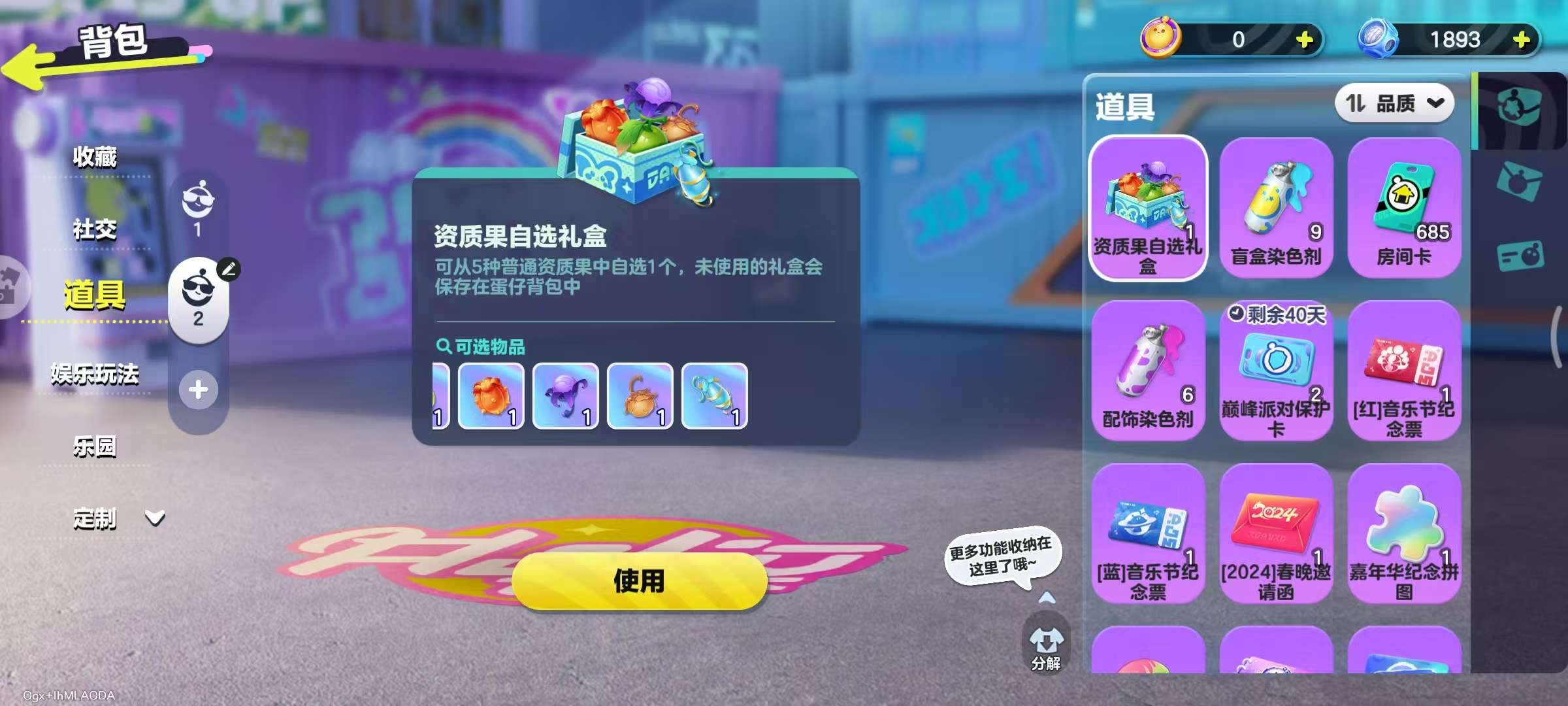 DZKM31070蛋仔派对账号详情图11 DZKM31070蛋仔派对账号详情图11