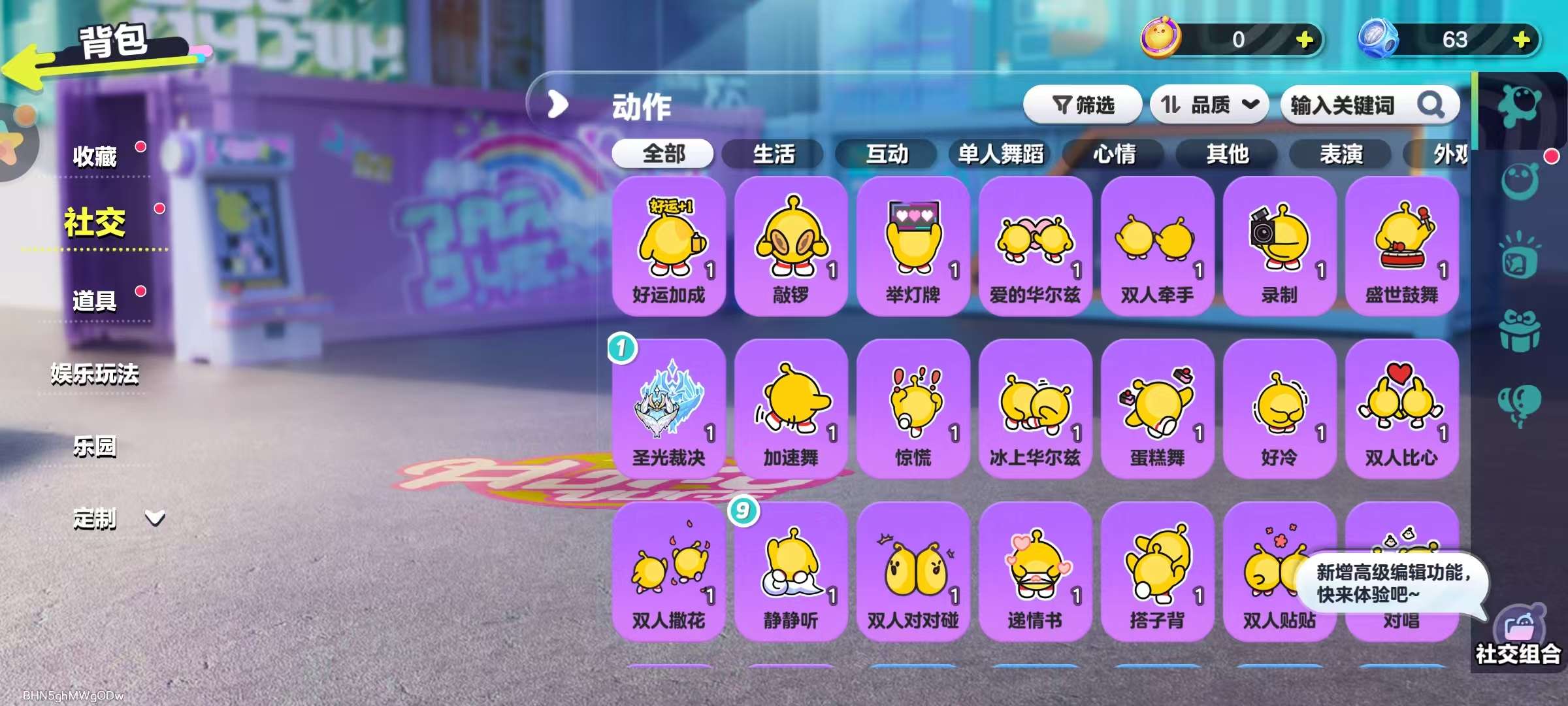 DZKM31071蛋仔派对账号详情图8 DZKM31071蛋仔派对账号详情图8