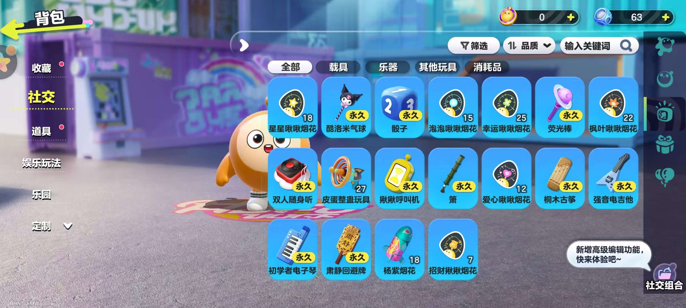 DZKM31071蛋仔派对账号详情图9 DZKM31071蛋仔派对账号详情图9