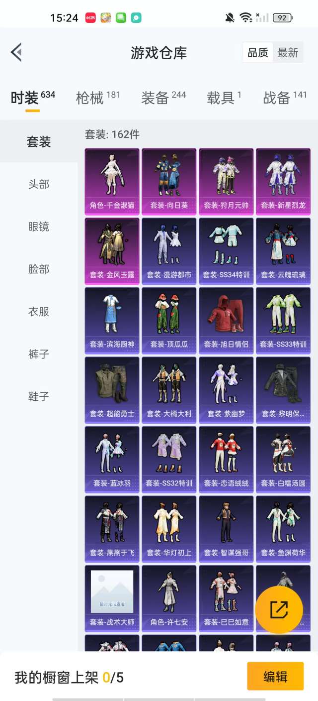 HPKM3308590和平精英账号详情图8
