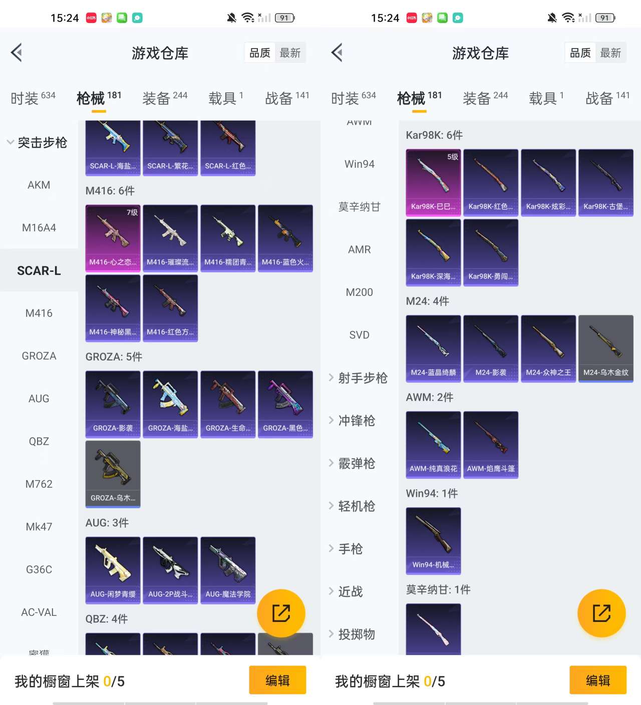 HPKM3308590和平精英账号详情图9