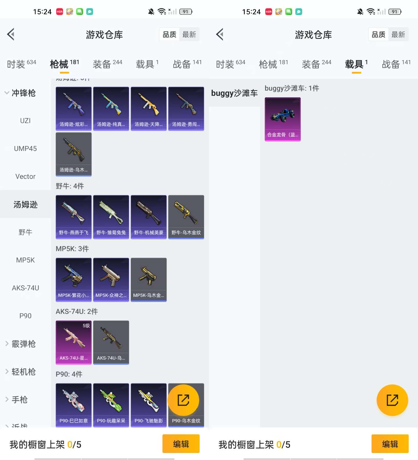 HPKM3308590和平精英账号详情图10
