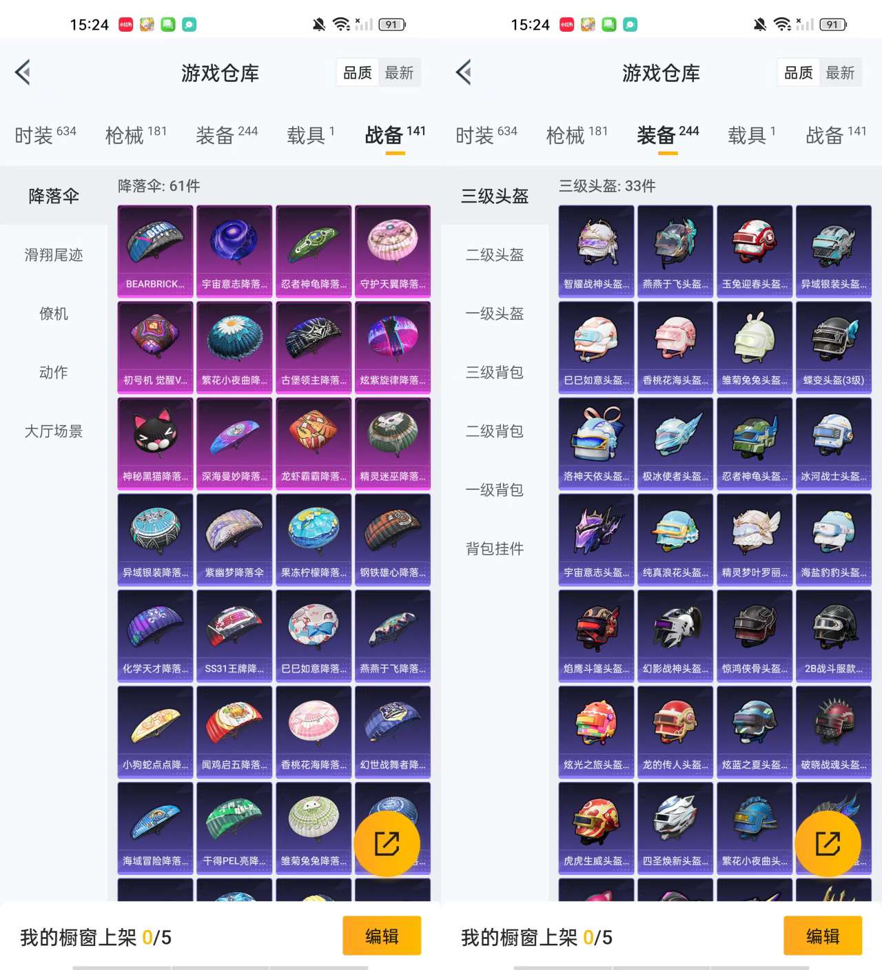 HPKM3308590和平精英账号详情图11