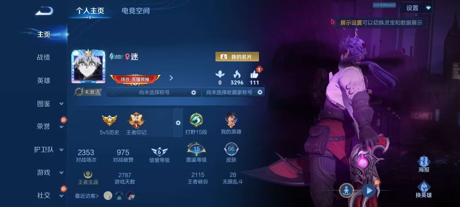王者荣耀账号安卓QQV5 13史诗 66皮肤 87英雄（死钱包不影响正常使用）至尊宝,梁祝,暗夜猫娘,无限星赏官,白龙吟,暗隐猎兽者,繁星吟游,鹰眼统帅,魅力维加斯,千年之狐贵族V5 | 永恒钻石 | 英雄88 | 皮肤