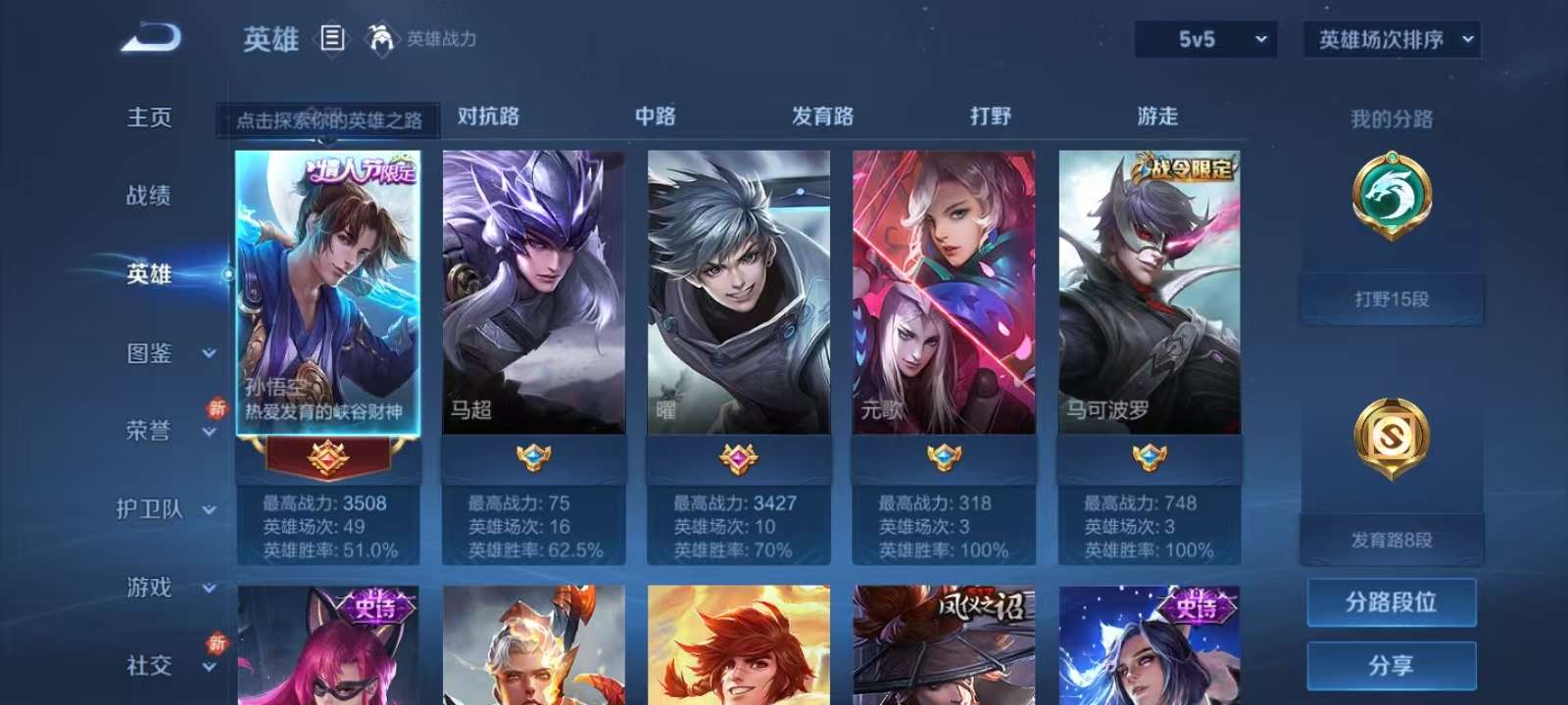 WZKM3238941王者荣耀账号详情图3 WZKM3238941王者荣耀账号详情图3