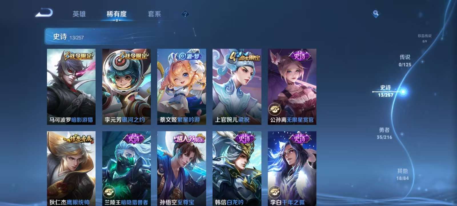 WZKM3238941王者荣耀账号详情图4 WZKM3238941王者荣耀账号详情图4