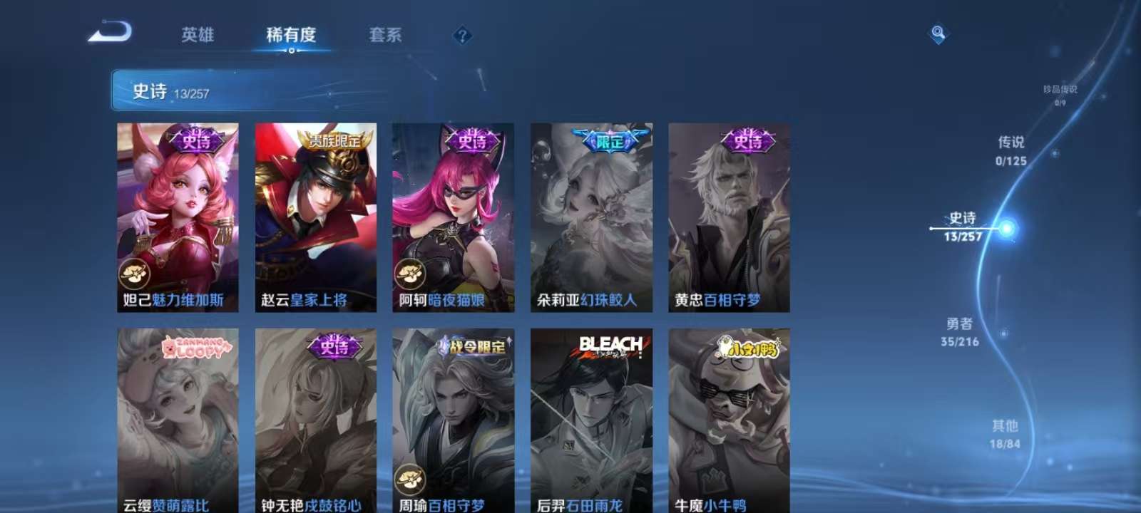 WZKM3238941王者荣耀账号详情图5 WZKM3238941王者荣耀账号详情图5