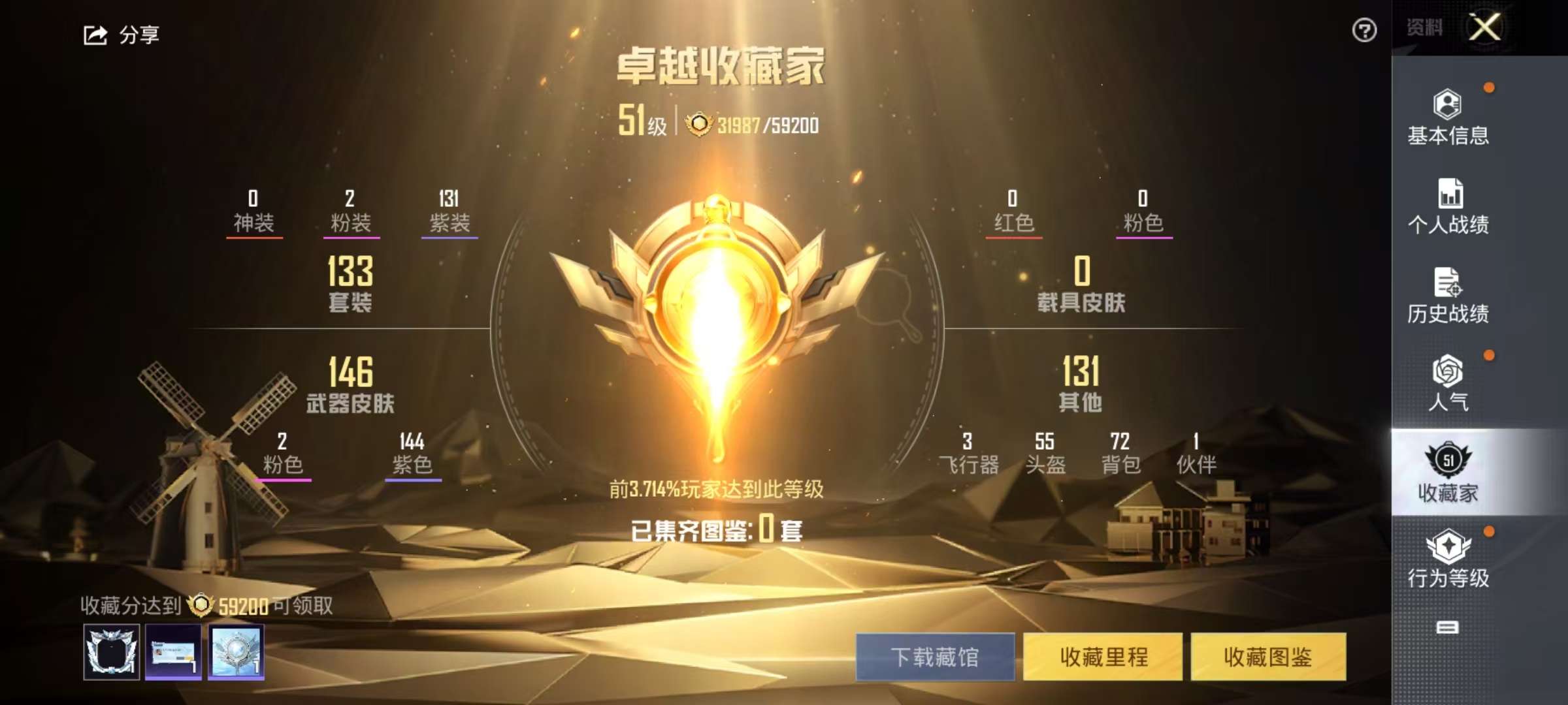 HPKM3308643和平精英账号详情图2