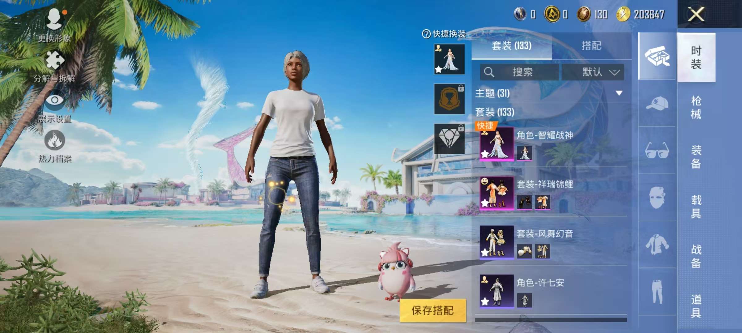 HPKM3308643和平精英账号详情图3