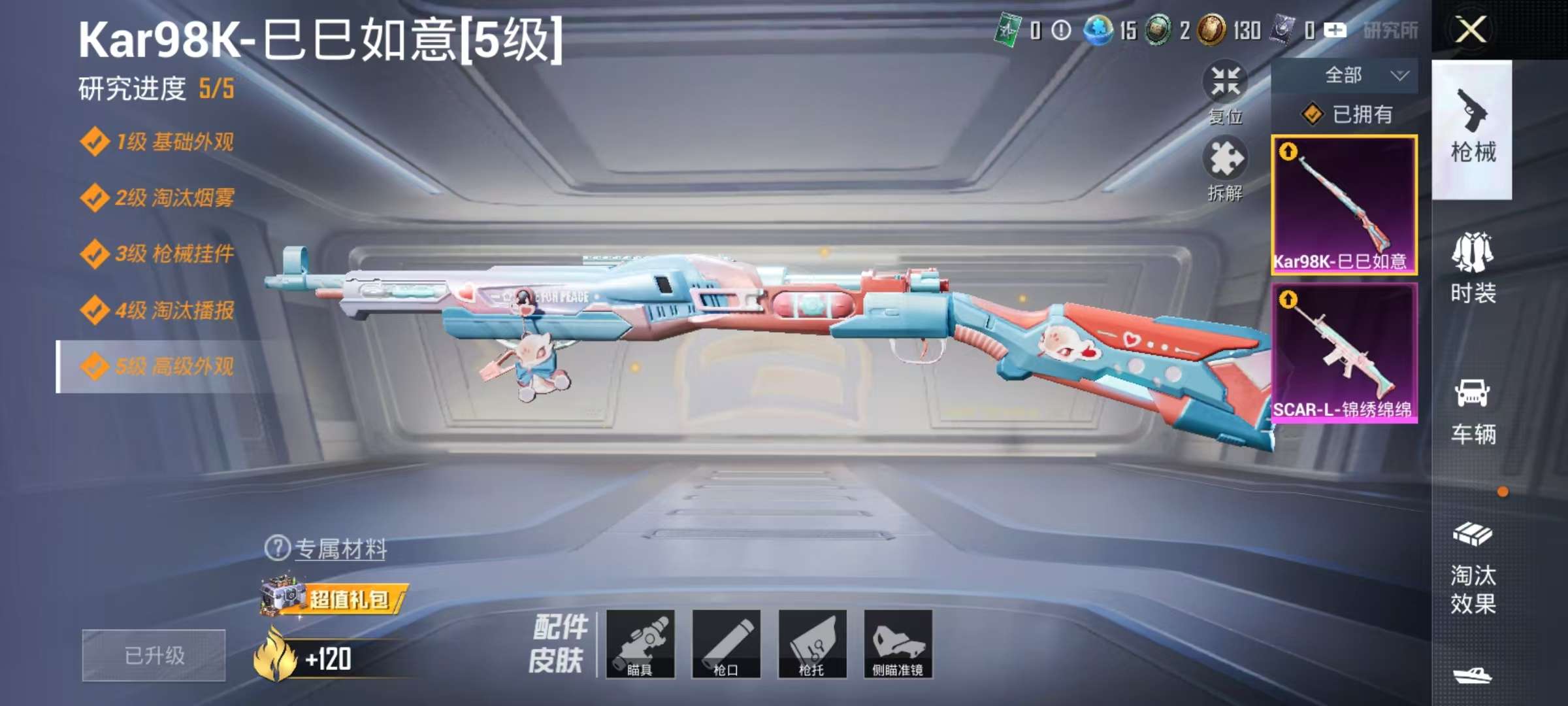 HPKM3308643和平精英账号详情图4