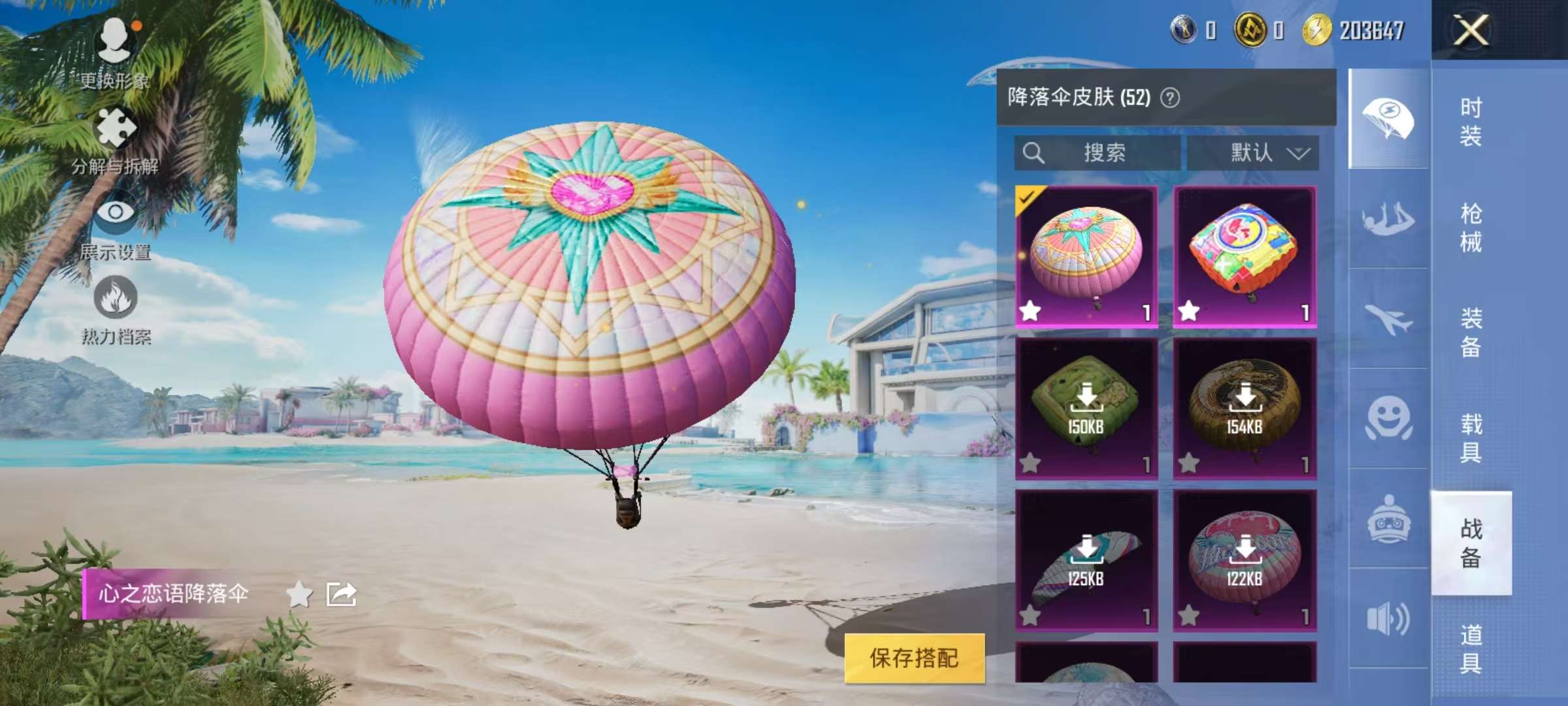 HPKM3308643和平精英账号详情图5